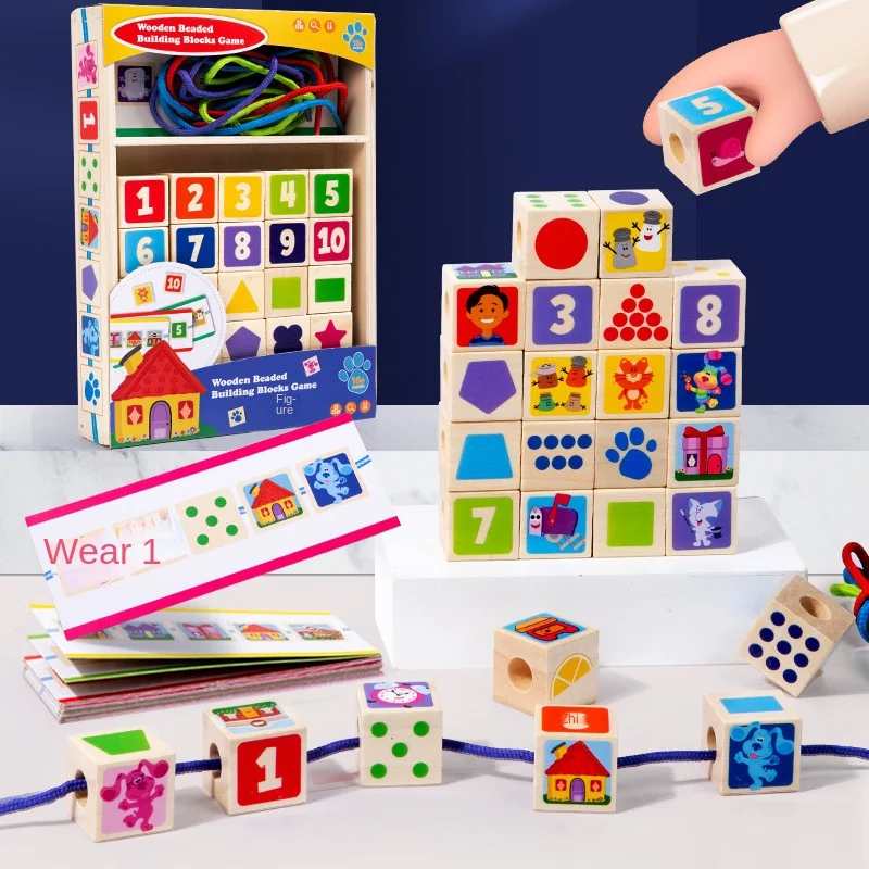 Wooden Beaded Building Blocks Game