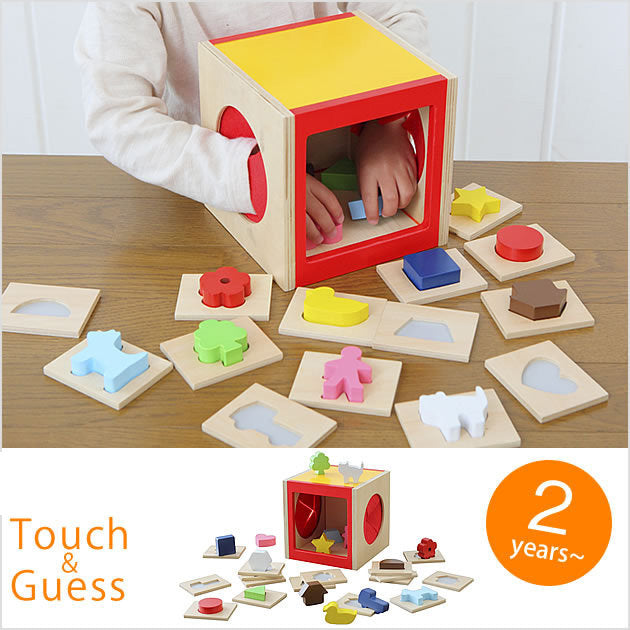 Montessori Sensory Touch Feel and Guess Activity Box