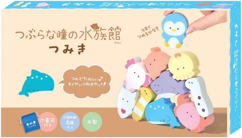 Premium Wooden Marine Animal Balancing Blocks