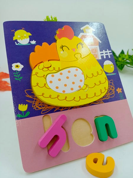 Wooden Zigsaw Puzzle Hen - EKT2619