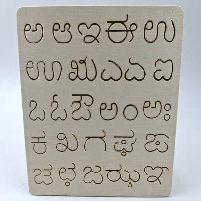 Wooden Tracing Board Kannada - EKT3380
