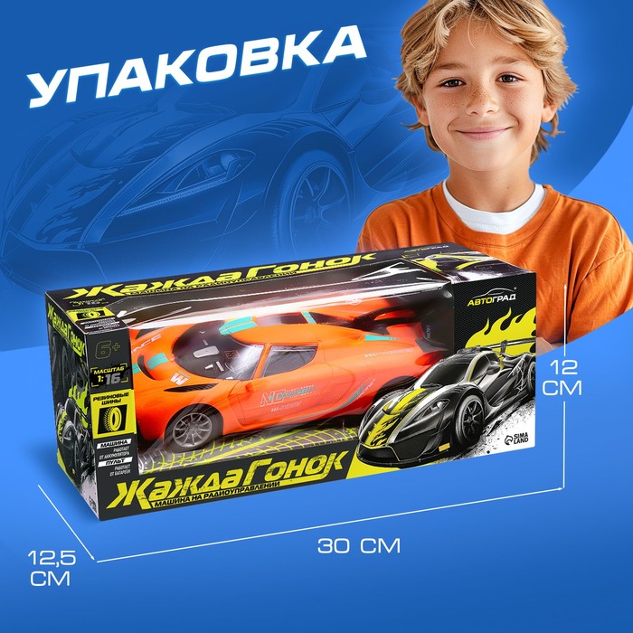 CroundX High-Speed Drift Racing Car – 1:16 Scale Remote Control Car | Bacha Toys